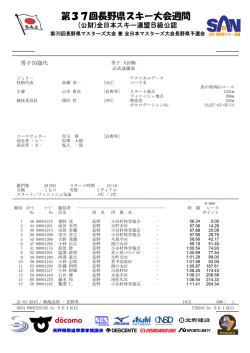 1.21 マスターズ B組男子70歳代