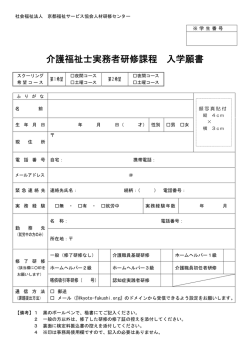 こちら - 京都福祉サービス協会