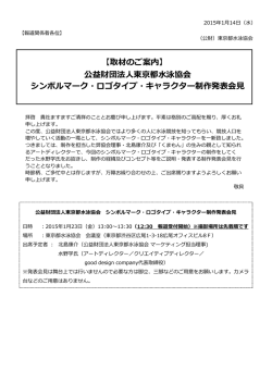 詳細はこちら - 東京都水泳協会