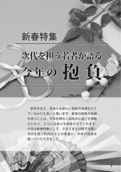 2－5ページ - 小国町役場