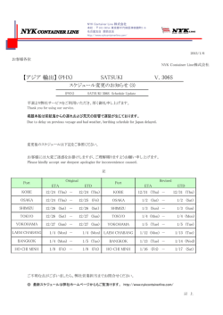 【アジア輸出】 V. (PHX) SATSUKI 306S