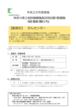 こちら - 神奈川県立がんセンター - 地方独立行政法人 神奈川県立病院機構