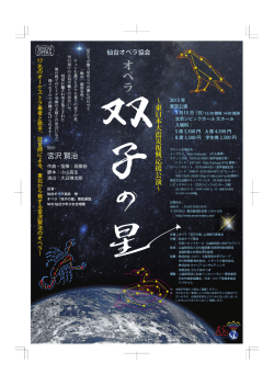 オ ペ ラ - 作曲家 高橋 裕 オフィシャルホームページ