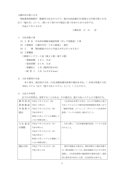 公告文 （180KB）