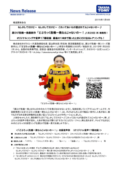 「どぶろっく危機一発なんじゃないの～!」1月29日