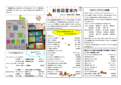 新着図書案内