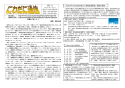 1月号 - 堺市教育センター