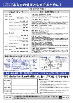 参加申し込み用紙(PDF：948KB)