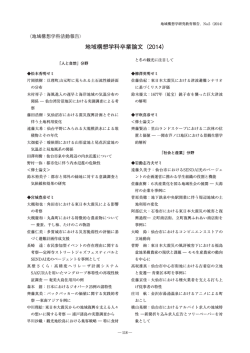 卒論・修士論文タイトル（2013年度，2014年提出）