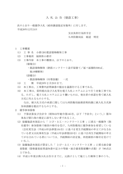 小郡(26)既設建物解体工事