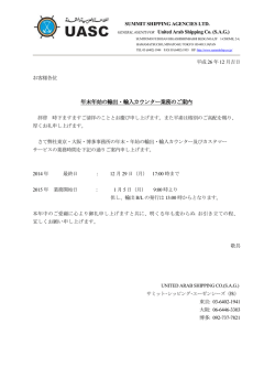 SUMMIT SHIPPING AGENCIES LTD