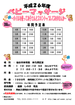 ベビーマッサージ