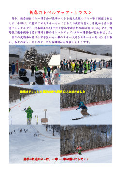 レベルアップ・レッスン