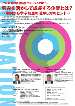 強みを活かして成長する企業とは？