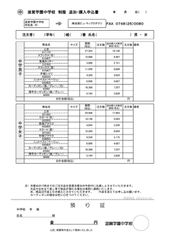 中学生用 - 滋賀学園高等学校