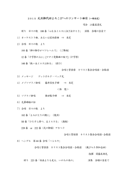 こちらから - 吉祥寺キリスト集会