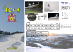 PDF （料金・営業時間）