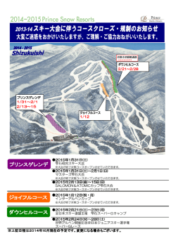 2015年1月31日(土)