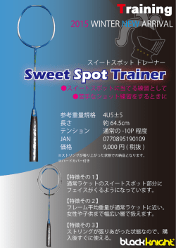 Sweet Spo Sweet Spot Trainer Sweet Spot Trainer