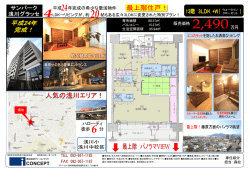 専有面積 80.57 バルコニー 15.37 生活空間面積 95.94 専任媒介 担当