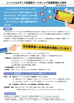 事業案内チラシ（PDF：514KB）
