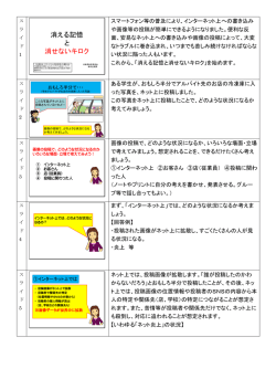 講師用読み原稿 - 兵庫県立教育研修所