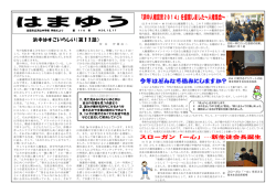 第110号 - いずもオロチネット