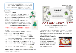 ひだクリ通信 最新号