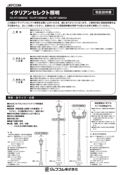 イタリアンセレクト照明