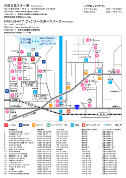 白馬五竜＆白馬47