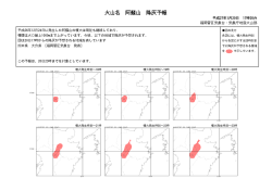平成27年1月20日17時20分発表