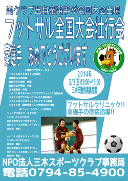 ダウンロード - 三木スポーツクラブ