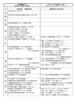 庁内広報2015.1.1