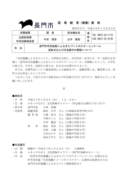 1226まちづくりポスターコンクール