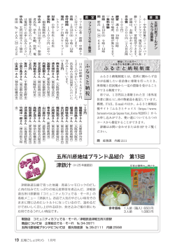 P19 - 五所川原市