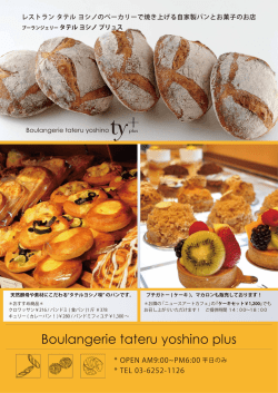 * OPEN AM9:00 PM6:00 平日のみ * TEL 03-6252-1126