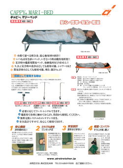 お問合せは、株式会社未来 TEL：03-6869