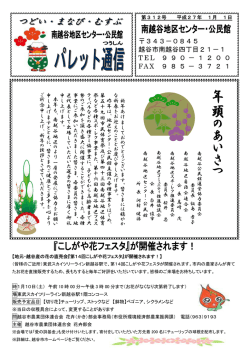 343&minus;0845 越谷市南越谷四丁目21&minus;1 TEL 990 &minus; 1200 FAX 985