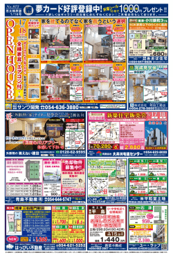 志太榛原版（3）