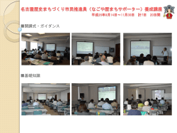 こちら - 名古屋 歴まちネット