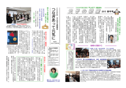 活動報告新年号 - 大牟田市議会議員 平山光子