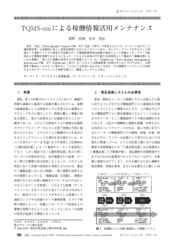 500 - 日本オペレーションズ・リサーチ学会