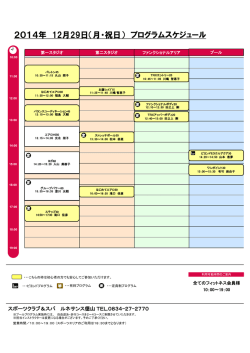 コチラ - スポーツクラブ＆スパ ルネサンス 徳山
