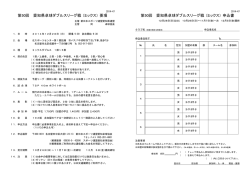 第50回 愛知県卓球ダブルスリーグ戦