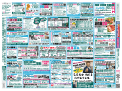 正社員急募 正社員急募 正社員急募 正社員急募