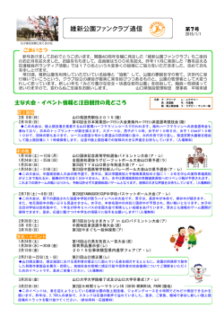 こちら - 維新百年記念公園