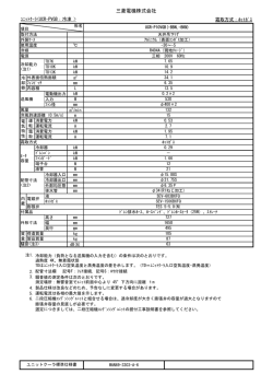 三菱電機株式会社