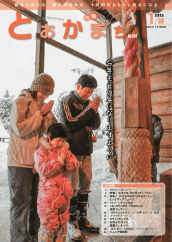 1月10日号(PDF形式5.6MB)