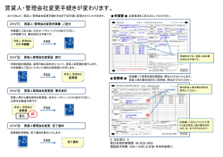 記入例 - 日本セーフティー株式会社