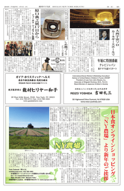 年始に特別番組 - 週刊NY生活デジタル版